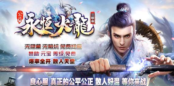 冰龙三职业传奇宝典：萌娃速成道士召唤神兽终极攻略