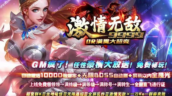 传奇私服3.0神改版终极技巧百科全书