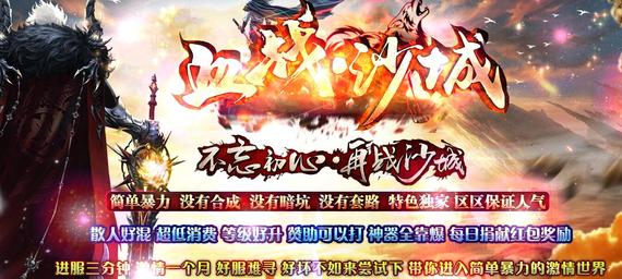 传奇185新区5秒速刷道士召唤神兽终极指南!