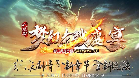 沉默版本怀旧传奇横扫幽灵船长的秘籍？