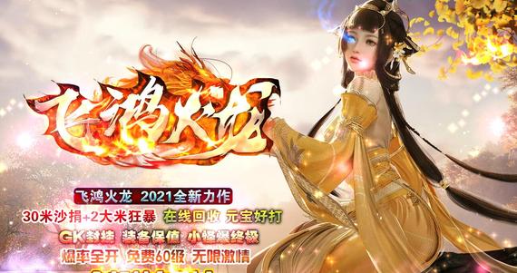 传奇私服2.0龙魂觉醒版：颠覆2.0纪元，龙魂之力撕裂虚空！