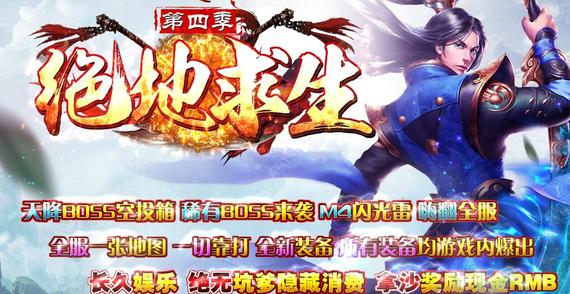 烈焰焚天中变传奇如何单挑冰霜魔龙？