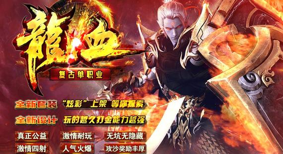 sf999传奇开服网全职业跨服:书写神话新篇章